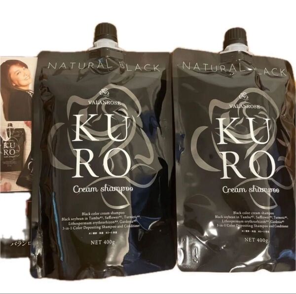 VALANROSE KURO 黒 クリームシャンプー ナチュラルブラック 400g ×2 バランローズ クロクリーム 白髪染め