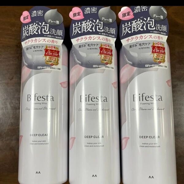 Bifesta DEEP CLEAR 限定炭酸泡洗顔 200ml3本セット 未開封 お値下げ限界