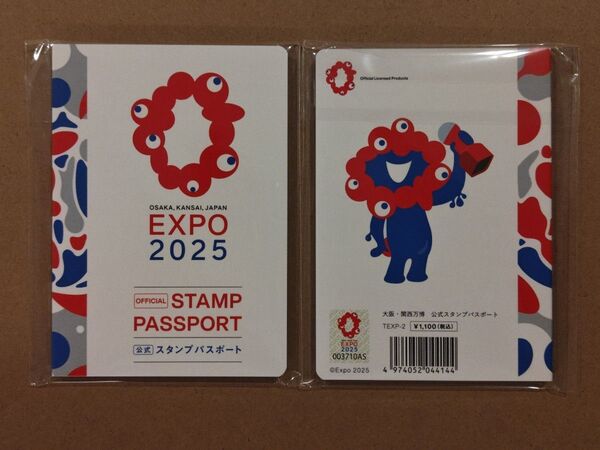 大阪万博 公式スタンプパスポート2冊