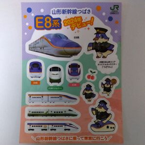 山形新幹線つばさ E8系 デビュー記念ステッカー 未使用
