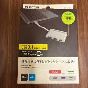 ELECOM USBハブ DST-C06WH