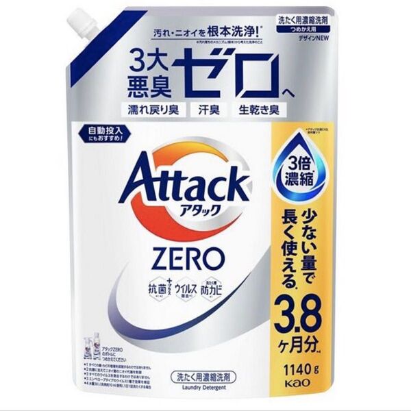 アタックZERO 3倍濃縮 1,140g つめかえ
