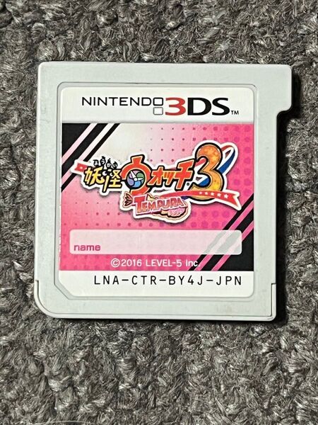 ニンテンドー3DS 妖怪ウォッチ3 テンプラ