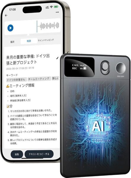HD LEDスクリーンAIボイスレコーダー ワンタッチ録音 文字起こし 64GB