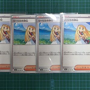 4枚セット ポケモンカードゲーム リーリエの決心 067/063 U