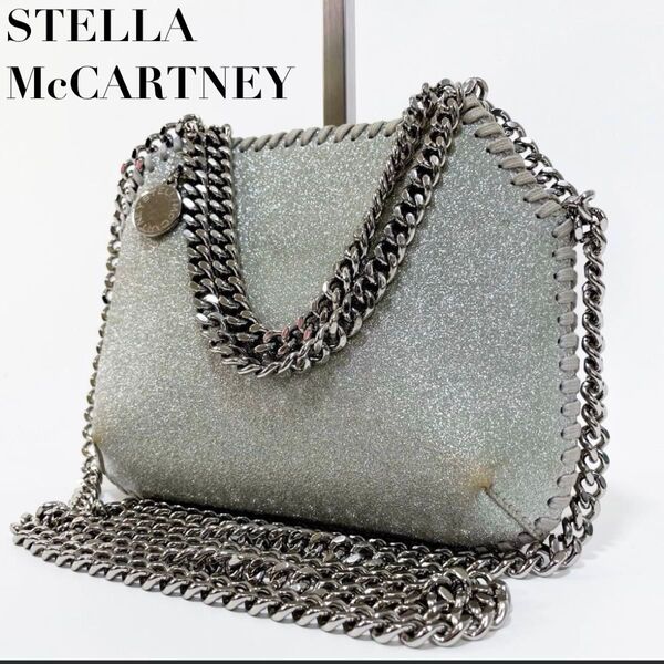 正規品 STELLA McCARTNEY ステラマッカートニー2way ショルダーバッグ ハンドバッグ チェーンバッグ シルバー