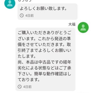 報復評価 取り引き内容