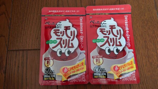 未開封品 ハーブ健康本舗 赤モリモリスリム粒 60粒 2袋セット