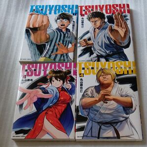 TSUYOSHI 誰も勝てない、アイツには 1〜4巻セット (裏少年サンデーコミックス) 丸山恭右/著 Zoo/原案協力