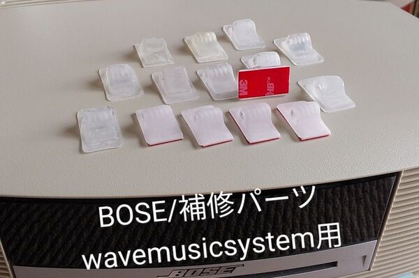 BOSE wave music system カバー ネジ受け 補修パーツ
