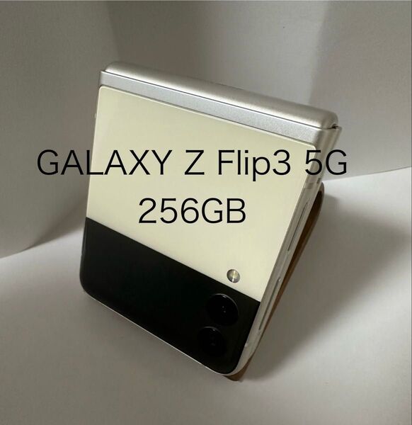 Samsung Galaxy ZFlip 3 海外版 256GB
