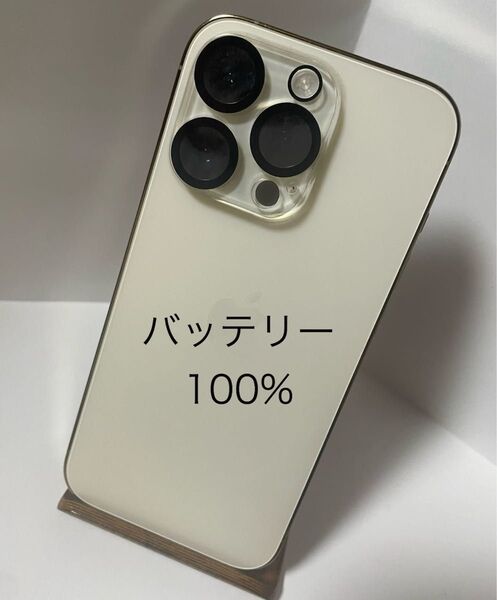 iPhone14pro 128GB ゴールド simフリー バッテリー100%