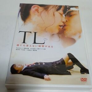 TL 誰にも言えない秘密がある ▽レンタルアップDVD