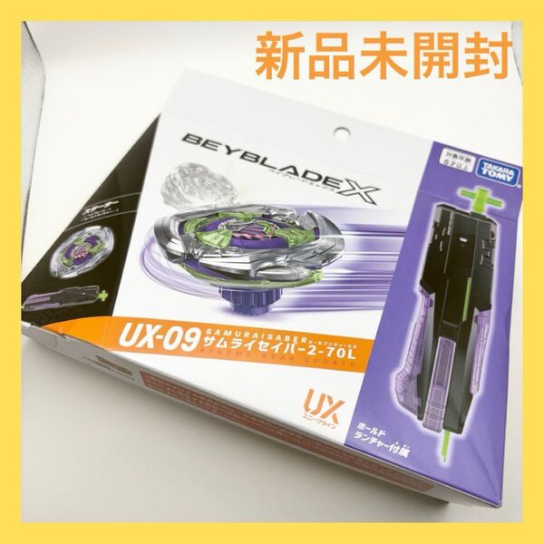 BEYBLADE X ベイブレードX UX-09 スターター サムライセイバー2-70L タカラトミー