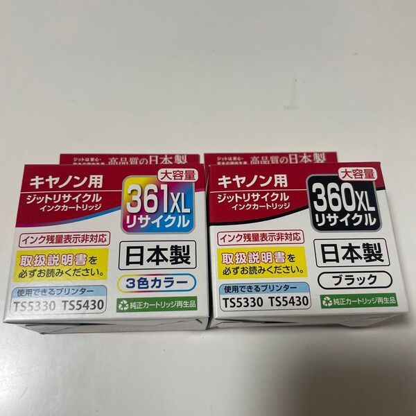 キャノン用ジットリサイクルインクカートリッジBC-360XLBC-361XL