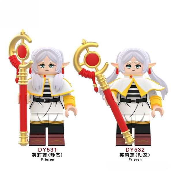 ★新作★【レゴ互換】ミニフィグ フリーレン 人形 フィギュア2体セット