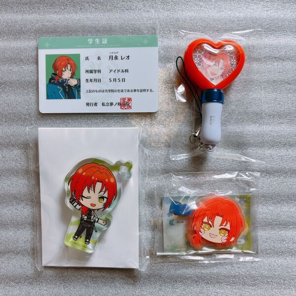 あんスタ みにコレ 月永レオ セット アクリルスタンド アクリルキーホルダー