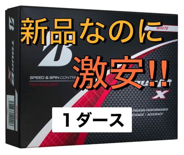 【新品】 BRIDGESTONE TOUR B X 2024年2月発売