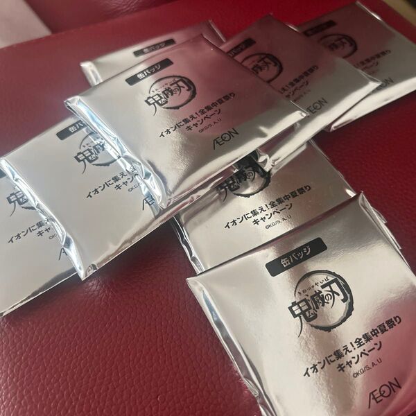 鬼滅の刃 缶バッジ 8個セット イオン 未開封