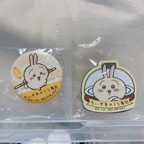 ちいかわ くら寿司 うさぎ ビッくらポン 缶バッジ マグネット