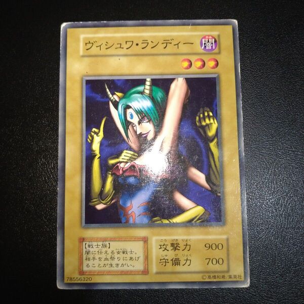 遊戯王 初期 ヴィシュワランディー ブースター BOOSTER