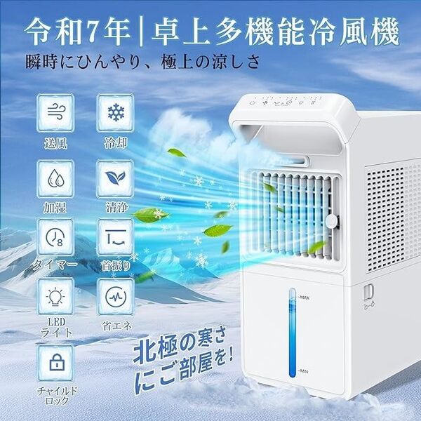 冷風機 卓上クーラー 大容量3L 氷入れ可能 ミスト 卓上扇風機 静音 省エネ タイマー 冷風扇