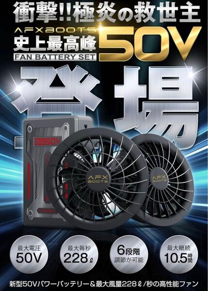 LABEWVI 2025モデル 業界最強50V 空調作業服ファンバッテリーセット 24000mAhバッテリー搭載 クリップ着脱式