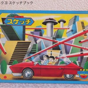 コクヨ スケッチブック 漫画家の馬場秀夫 昭和レトロ