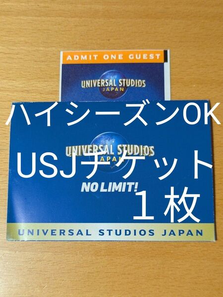 ユニバーサルスタジオジャパン USJ チケット パートナーパス 1day 入場チケット1枚