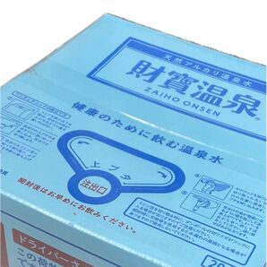 20 財寶 財宝 ミネラルウォーター シリカ水 防災送料込み 賞味期限2026年4月 ダイエット 非常水 備蓄水 化粧水にも
