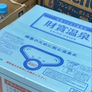 20 財寶 財宝 ミネラルウォーター シリカ水 防災送料込み 賞味期限2026年4月 ダイエット 非常水 備蓄水 化粧水にも