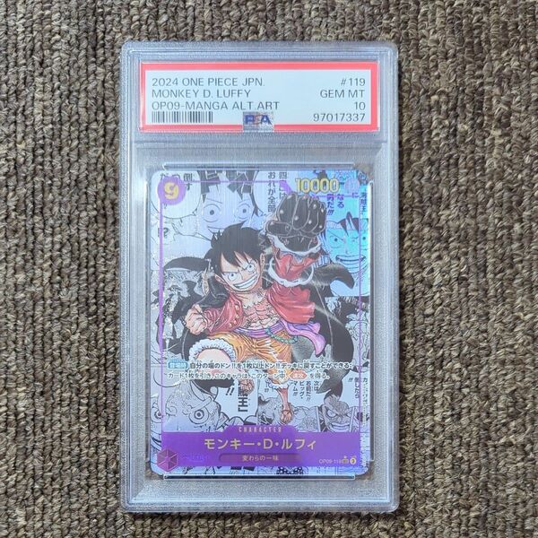 ルフィ コミパラ 新たなる皇帝 PSA10 ワンピースカード