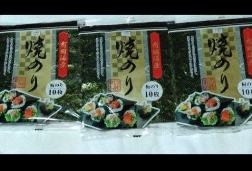 大洋食品 有明海産焼のり 板のり10枚入 × 3袋