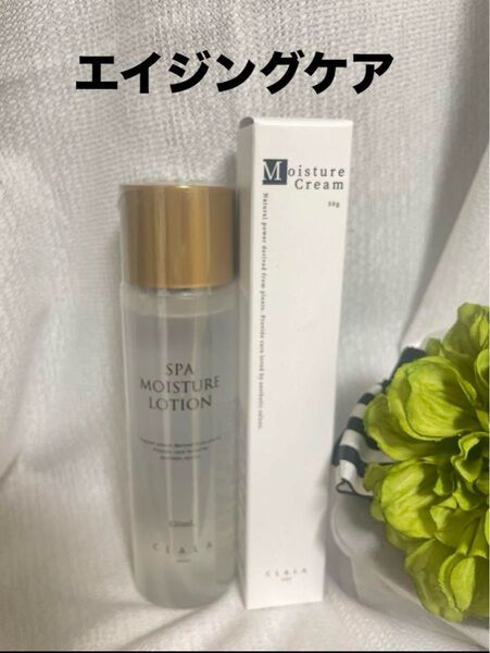 CLALAJAPAN モイスチャークリーム &ローション クララジャパン セット 化粧水 エイジングケア 美白 ビタミン