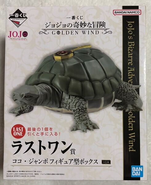 ジョジョの奇妙な冒険 ココ・ジャンボ ココ ジャンボ ラストワン フィギュア型ボックス フィギュア 一番くじ 5部