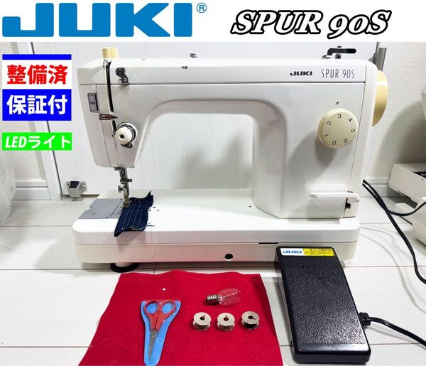 中古 整備品 JUKI 職業用ミシン SPUR 90 S