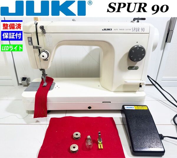 中古 整備品 JUKI 職業用ミシン SPUR 90