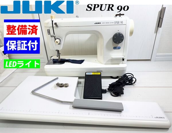②中古 整備品 JUKi 職業用ミシン SPUR 90
