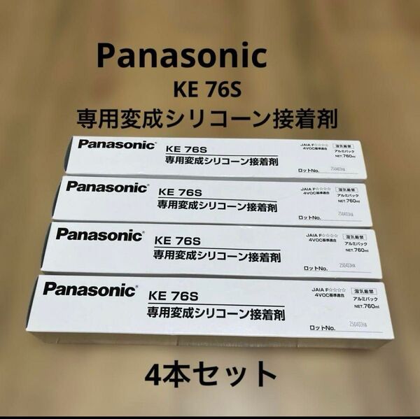 Panasonic KE 76S 専用変成シリコーン接着剤 4本セット