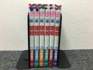 蜻蛉 1～6巻セット book-0866