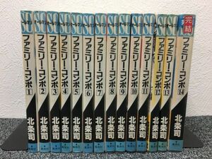 ファミリー・コンポ 全14巻セット book-2146