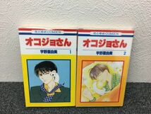 オコジョさん 全8巻セット book-3728_画像2