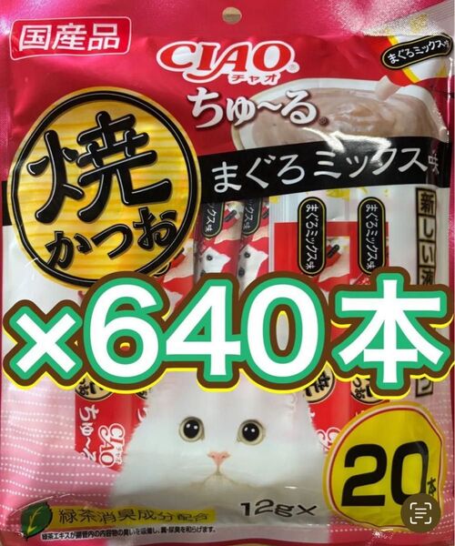 ちゅーるのお買い得品