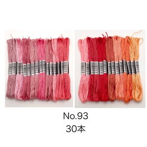 No.93 刺繍糸 30本 まとめ売り ピンク オレンジ