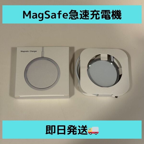 【新品未使用】MagSafe急速充電器 ホワイト iPhone対応 Type-C 小型軽量 ワイヤレス【即日発送】02