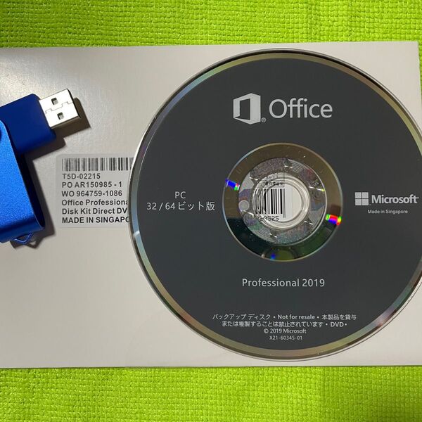 【新品/未開封】MS Office 2019 Professional Plus/DVD版/プロダクトキー付属/DVD1枚送付