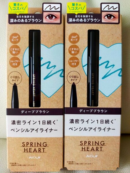 新品未開封 ディープブラウン 2本 ペンシルアイライナー スプリングハート