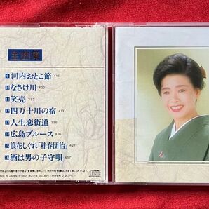 中村美津子 全曲集