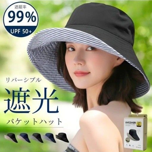 バケットハット 紫外線カット 日焼け防止 つば広帽子 帽子 UVカット リバーシブル 夏