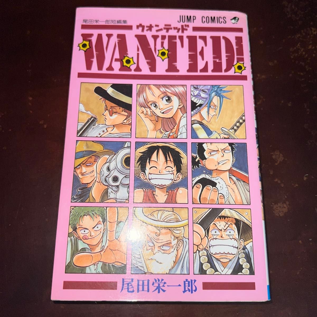 Wanted 尾田栄一郎短編集 （ジャンプ・コミックス） 尾田